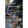 Sefer Likutei Etzot