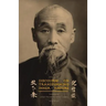 Discourse on Transforming Inner Nature: Hua Xing Tan
