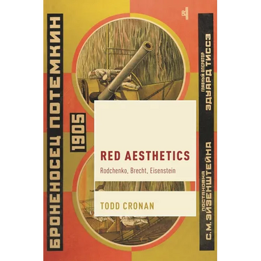 Red Aesthetics: Rodchenko, Brecht, Eisenstein