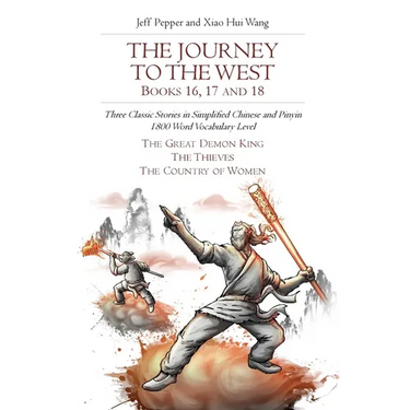 The Journey to the West, Books 16, 17 and 18: Three Classic Stories in Simplified Chinese and Pinyin, 1800 Word Vocabulary Level