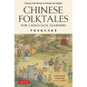 Chinese Folktales for Language Learners: Famous Folk Stories in Chinese and English (Free Online Audio Recordings)