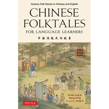 Chinese Folktales for Language Learners: Famous Folk Stories in Chinese and English (Free Online Audio Recordings)