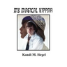 My Magical Kippah