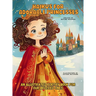 Haikus for Adorable Princesses: An Illustrated Poetry Book for Our Beloved Little Ones Ages 3 -10