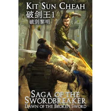 Dawn of the Broken Sword (Saga of the Swordbreaker Book 1)