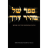 Book of the Shining Path