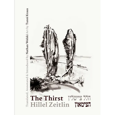 The Thirst: A Spiritual Odyssey