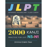 2000 Kanji Japanese Vocabulary Flash Cards Practice for JLPT N5-N1 Dictionary English Malay: Japanese books for learning full vocab flashcards. Comple