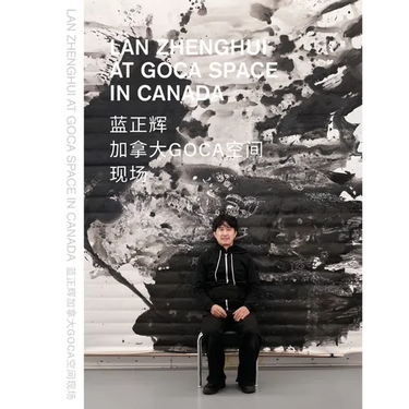 LAN Zhenghui at Goca Space in Canada: 蓝正辉加拿大GOCA空间现场