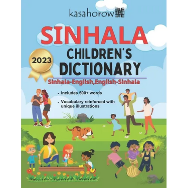 Sinhala Children's Dictionary