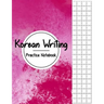 Korean Writing Practice Notebook: Hangul Manuscript Paper, Korean Hangul Writing Paper, Korean Practice Notebooks, Graph Paper, Handwriting Workbook