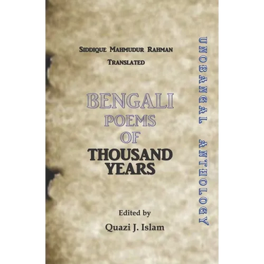 Bengali Poems of Thousand Years: Poetry of Bangladesh