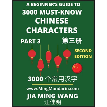 3000 Must-know Chinese Characters (Part 3) -English, Pinyin, Simplified Chinese Characters, Self-learn Mandarin Chinese Language Reading, Suitable for
