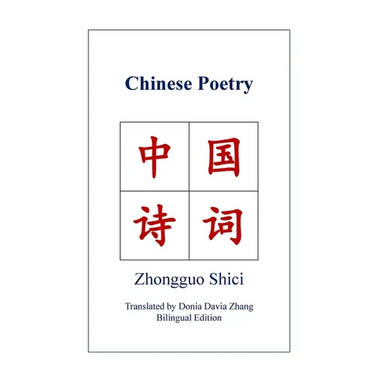 Chinese Poetry