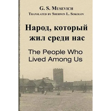 The People Who Lived Among Us