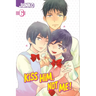 Kiss Him, Not Me, Volume 6
