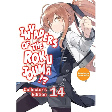 Invaders of the Rokujouma!? Collector's Edition 14 (Light Novel): Volume 14