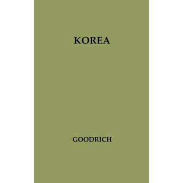 Korea: A Study of U.S. Policy in the United Nations