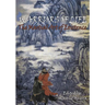 Warriors of Life: The Martial Art of Existence