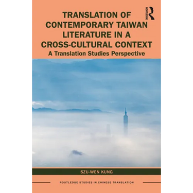 Translation of Contemporary Taiwan Literature in a Cross-Cultural Context: A Translation Studies Perspective