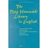 The Nag Hammadi Library in English: Translated and Introduced by Members of the Coptic Gnostic Library Project of the Institute for Antiquity and Chri
