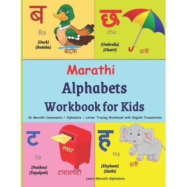 Marathi Alphabets Workbook for Kids: 36 Marathi Consonants / Alphabets - Letter Tracing Workbook with English Translations 146 Pages Alphabets with di