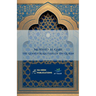 Murshid al Qari - The Guide for Reciters of the Quran: مرشد القاري