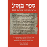 Sefer Binsoa
