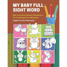 My Baby Full Sight Word Big Activities Books Readiness for Kindergarten Bilingual English Creole Flashcards: Learn reading tracing workbook and fun ba