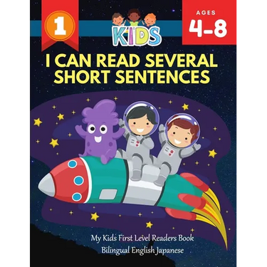 I Can Read Several Short Sentences. My Kids First Level Readers Book Bilingual English Japanese: 1st step teaching your child to read 100 easy lessons