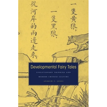 Developmental Fairy Tales: Evolutionary Thinking and Modern Chinese Culture