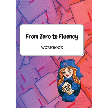 From Zero to Fluency Workbook: Exercises for Russian learners. Learn Russian for beginners