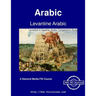 Levantine Arabic - Levantine & Egyptian Arabic Comparative Study