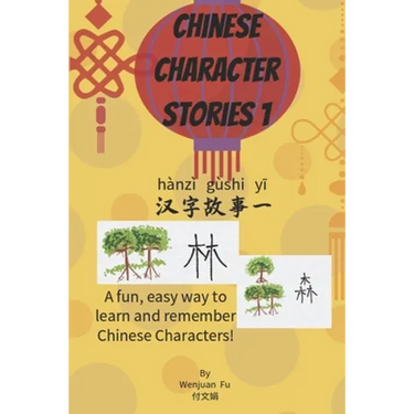 Chinese Character Stories: A Fun, Easy Way to Learn and Remember Chinese Characters