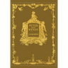 Peter and Wendy or Peter Pan (Wisehouse Classics Anniversary Edition of 1911 - with 13 original illustrations)