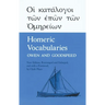 Homeric Vocabularies