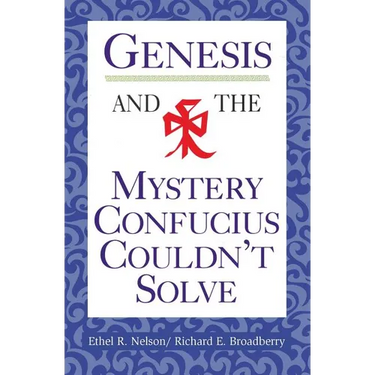 Genesis and the Mystery Confucius Couldn't Solve