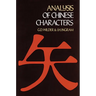 Analysis of Chinese Characters