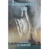 USN Company 209