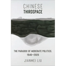 Chinese Thirdspace: The Paradox of Moderate Politics, 1946-2020
