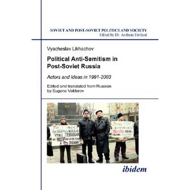 Political Anti-Semitism in Post-Soviet Russia.