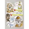 The Case of the Vengeful Veterinarian: A Sherlock Pookie, Dr. Mookie Detective Mystery