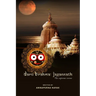 Daru Brahma- Jagannath: the supreme serene