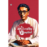 Manto Ki Prasiddh 31 Kahaniyan