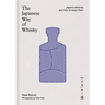 The Japanese Way of Whisky: Japan's Whiskies and How to Enjoy Them
