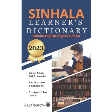 Sinhala Learner's Dictionary