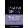 Theme-based dictionary British English-Greek - 9000 words