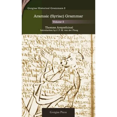 Aramaic (Syriac) Grammar (Volume 2)