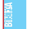 Boricua: Dot-Grid Notebook. 100 numbered pages with table of contents.