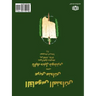 Mandaic Dictionary: Arabic Mandaic